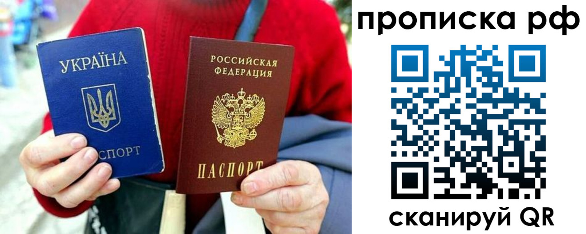 временная регистрация для школы в Хабаровске